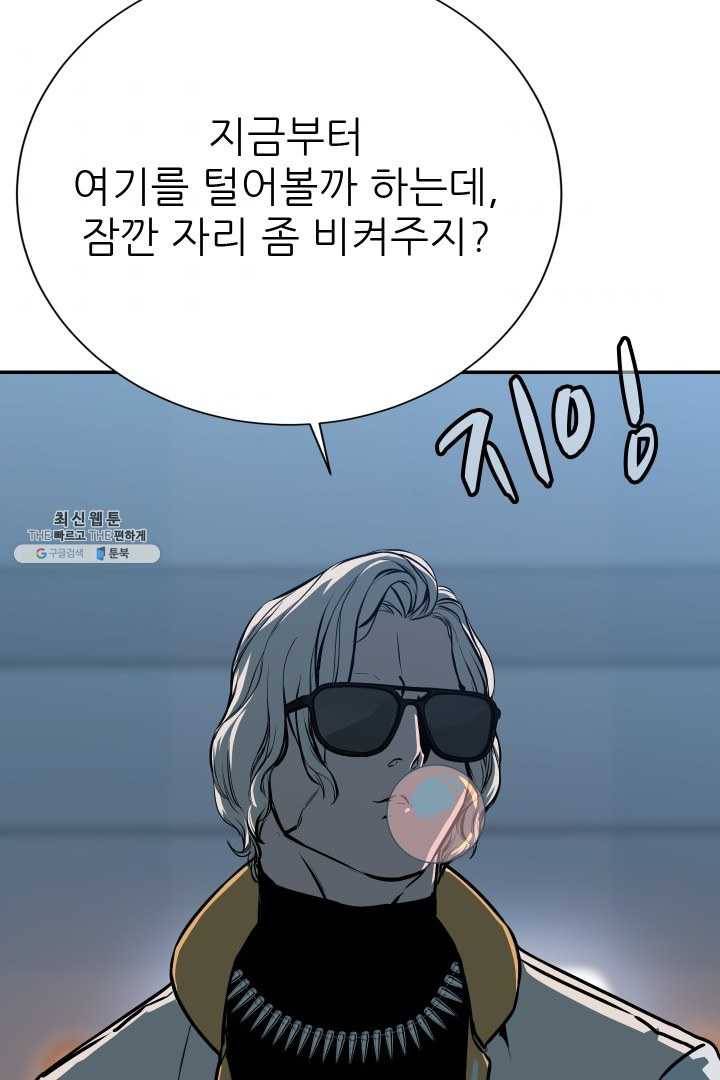 C.O.P (씨오피) 19화 7
