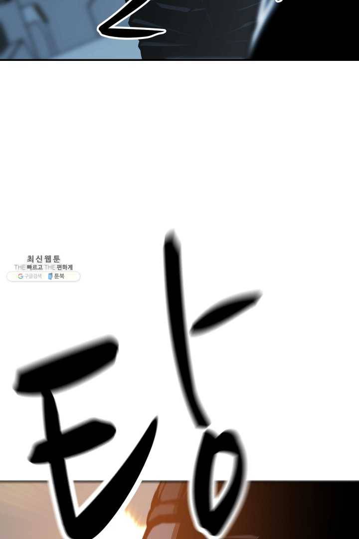 C.O.P (씨오피) 19화 13