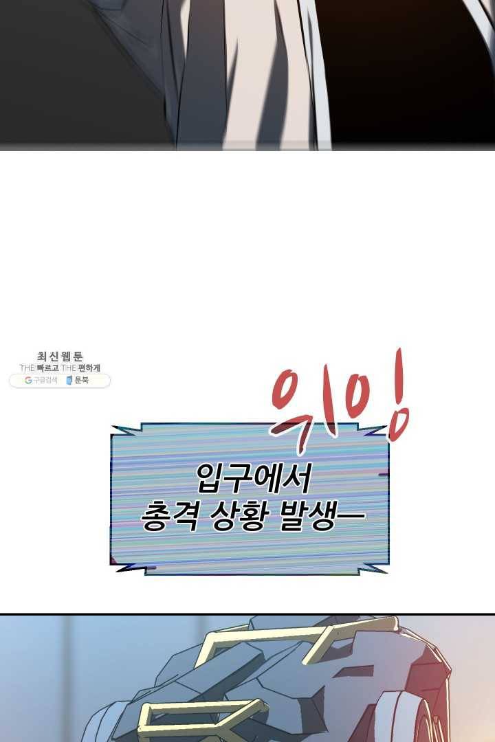 C.O.P (씨오피) 19화 15