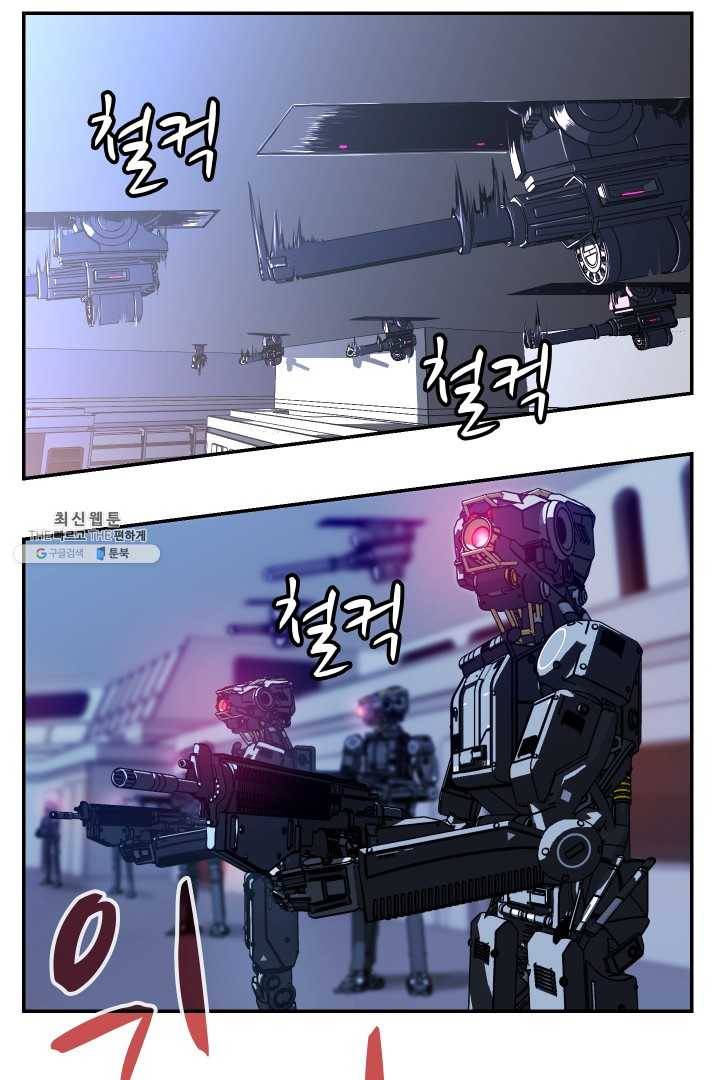 C.O.P (씨오피) 19화 17