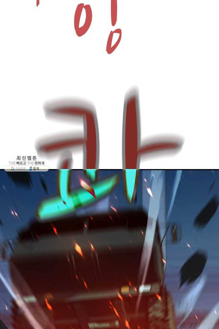 C.O.P (씨오피) 19화 18