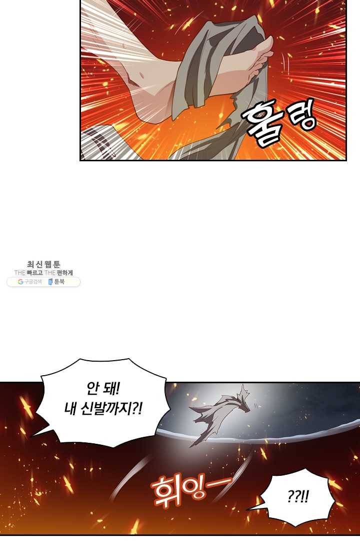 수상한 단톡방 50화 4