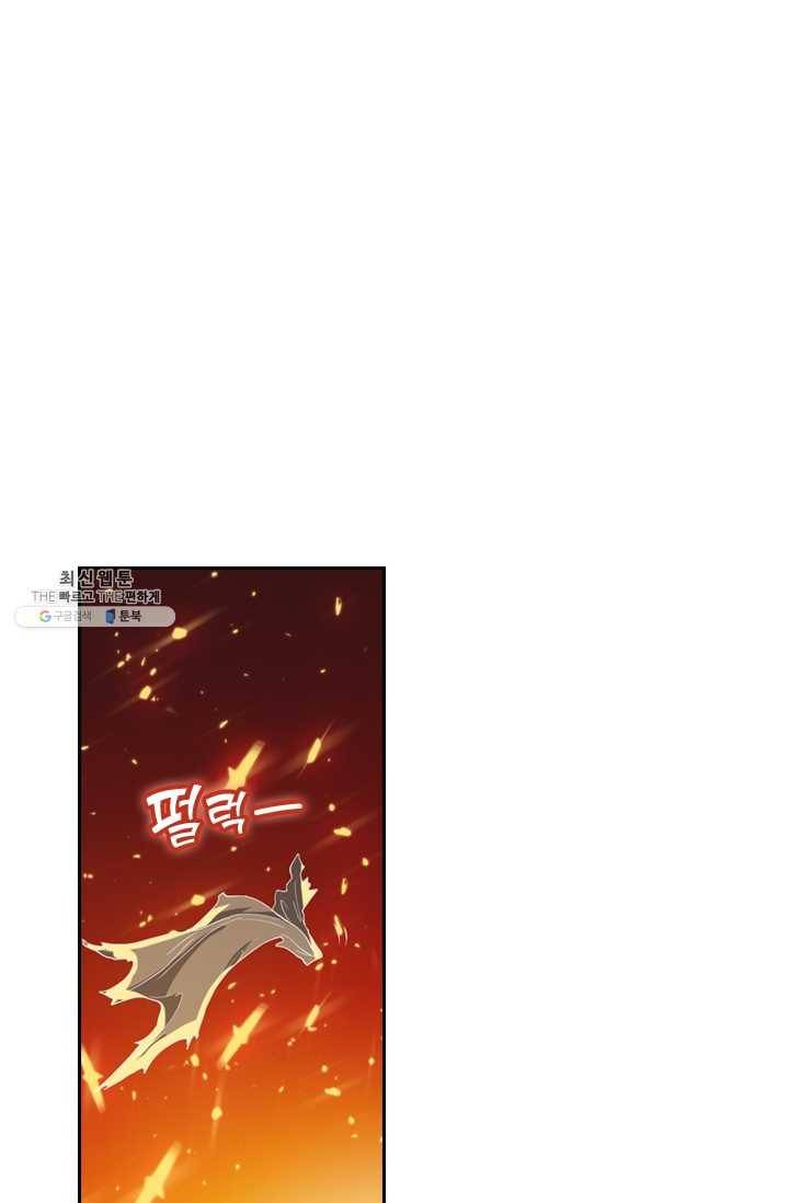 수상한 단톡방 50화 5