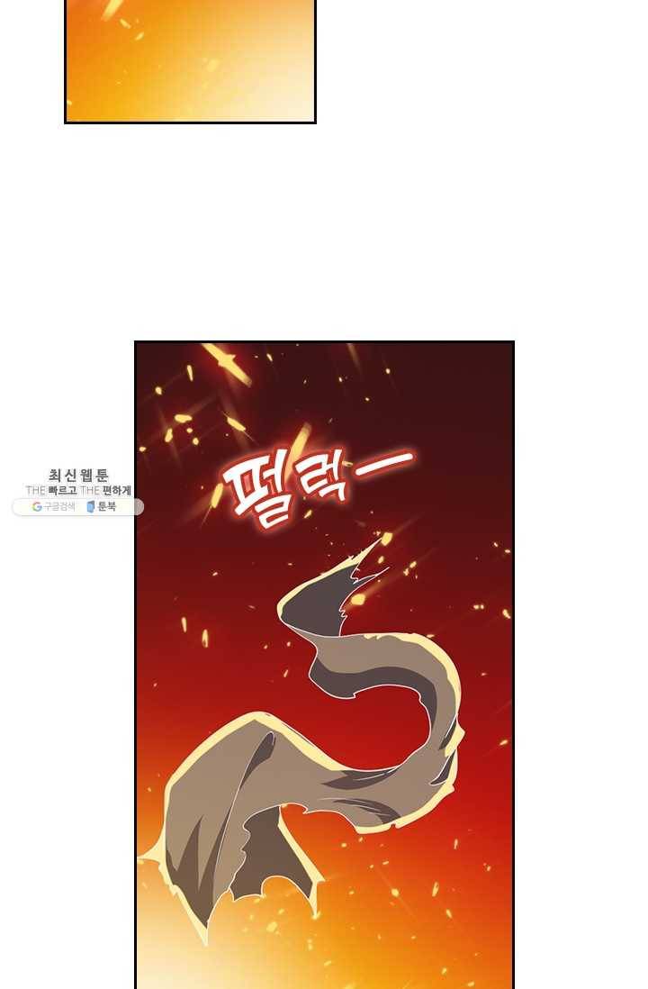 수상한 단톡방 50화 6