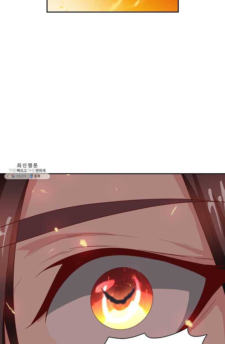 수상한 단톡방 50화 7