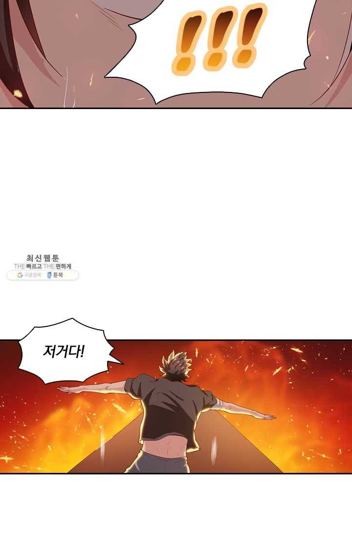 수상한 단톡방 50화 8