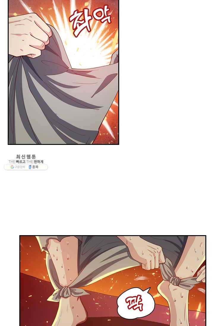 수상한 단톡방 50화 10