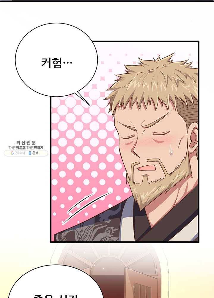 오늘부터 성주 56화 5