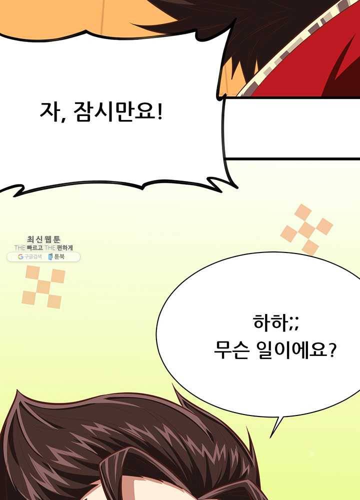 오늘부터 성주 56화 7