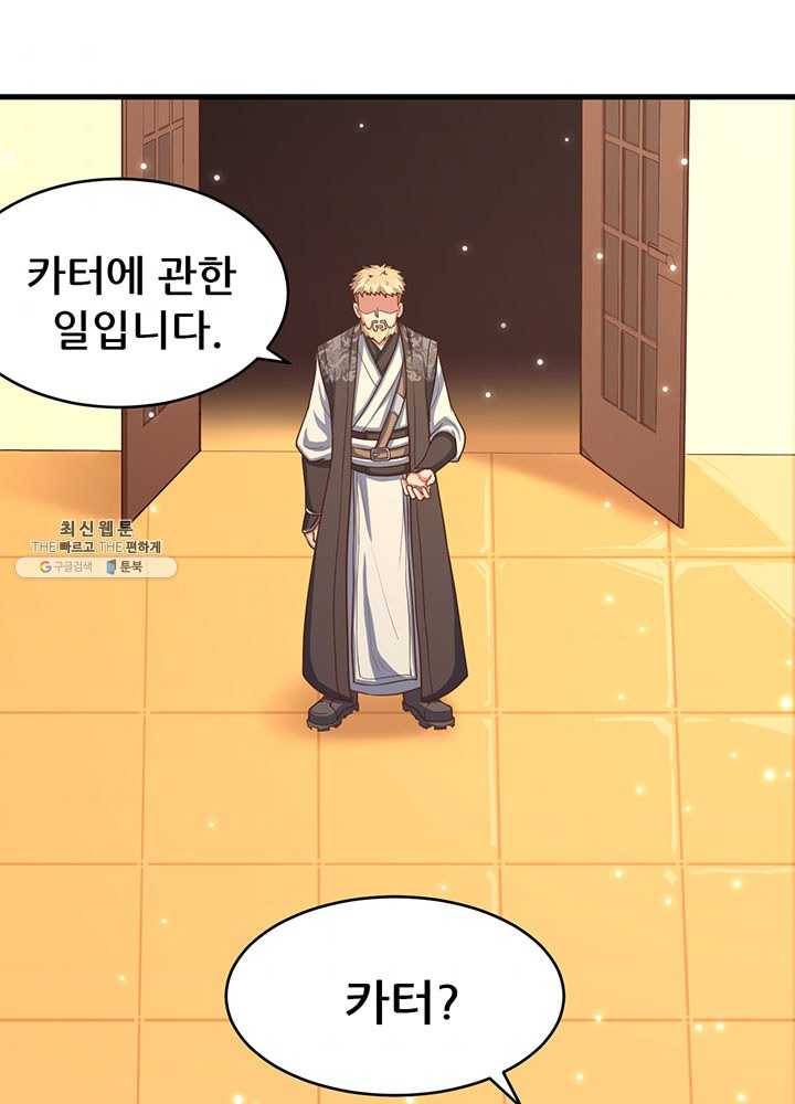 오늘부터 성주 56화 9