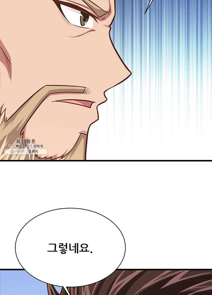 오늘부터 성주 56화 11