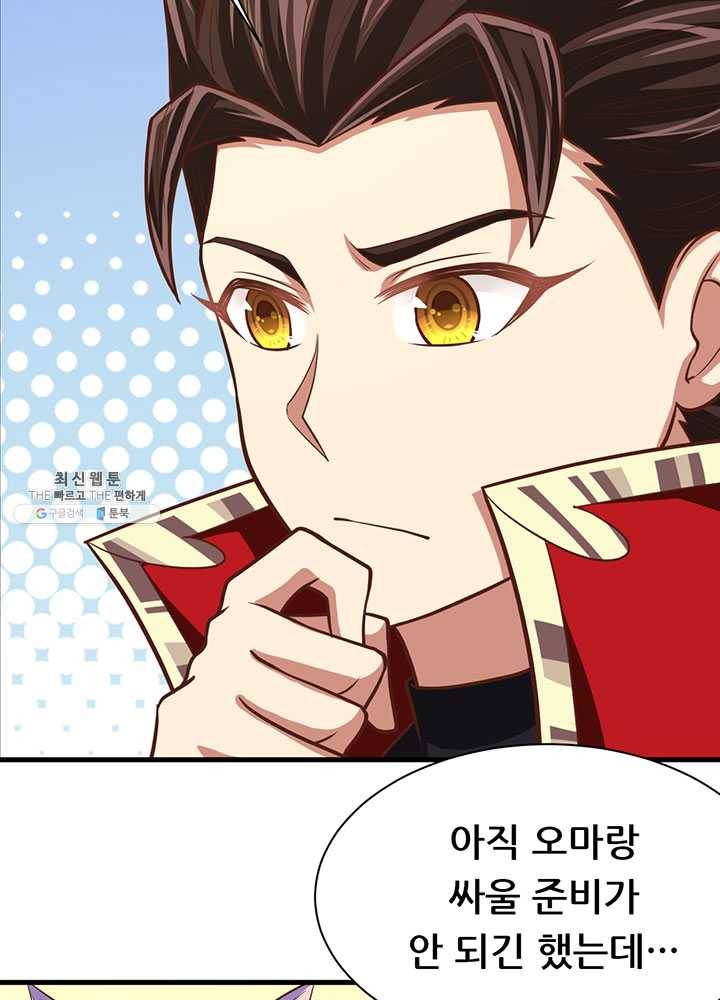 오늘부터 성주 56화 12