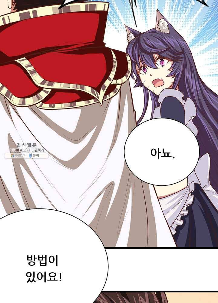 오늘부터 성주 56화 14