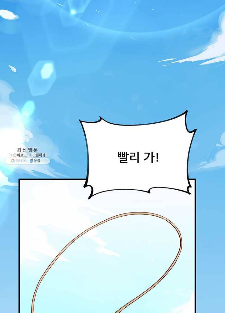 오늘부터 성주 56화 17
