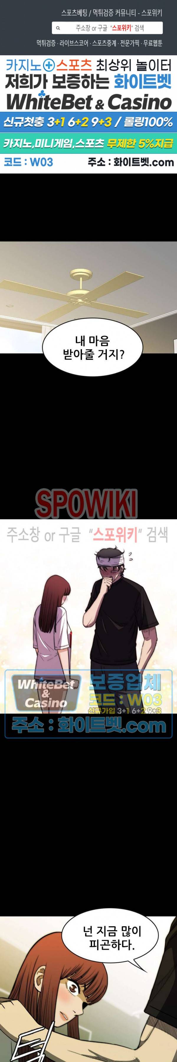 와치독 45화 1