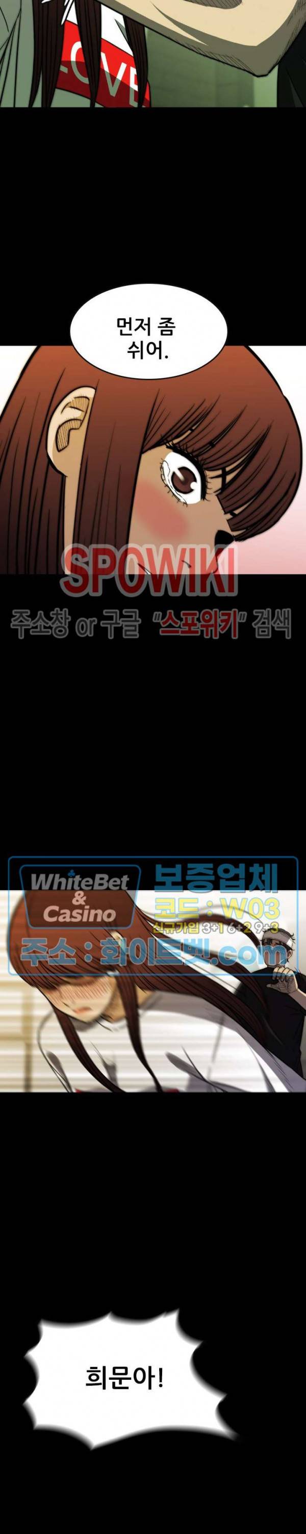 와치독 45화 2