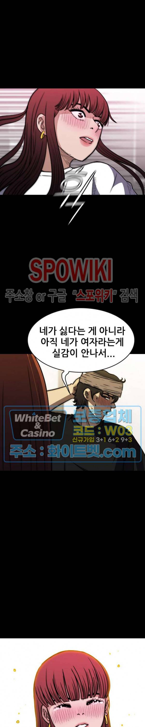 와치독 45화 4