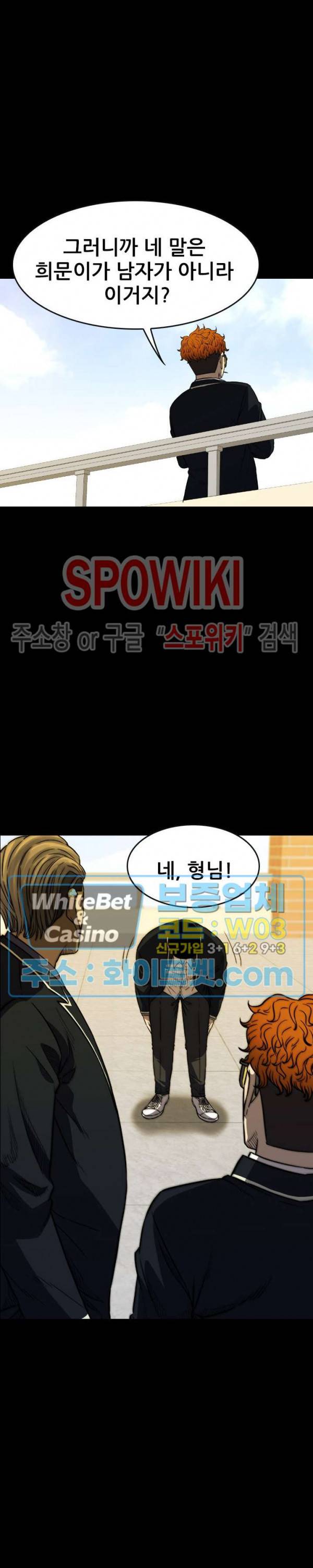 와치독 45화 6