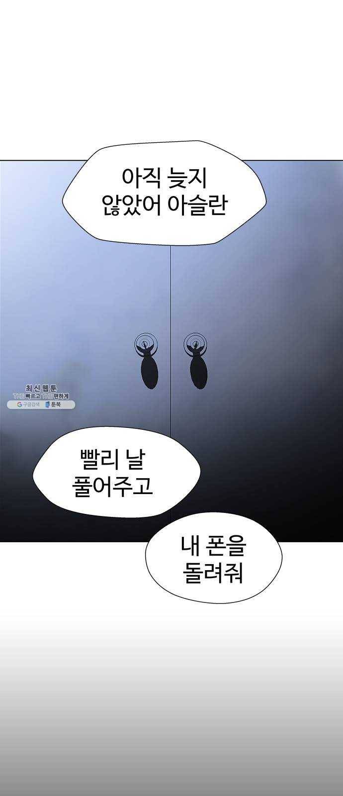 닥터 프로스트 484-Ep9. 끝의 시작(10) 8