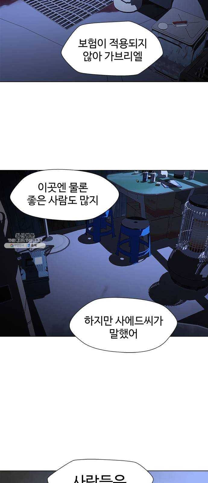 닥터 프로스트 484-Ep9. 끝의 시작(10) 11