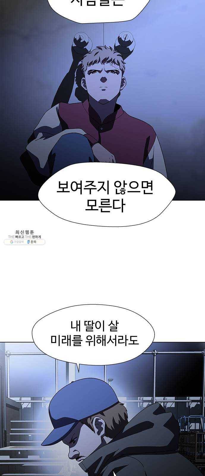 닥터 프로스트 484-Ep9. 끝의 시작(10) 12
