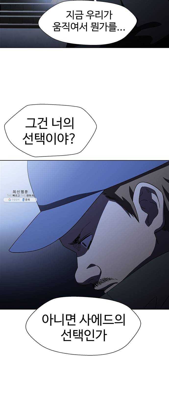 닥터 프로스트 484-Ep9. 끝의 시작(10) 13