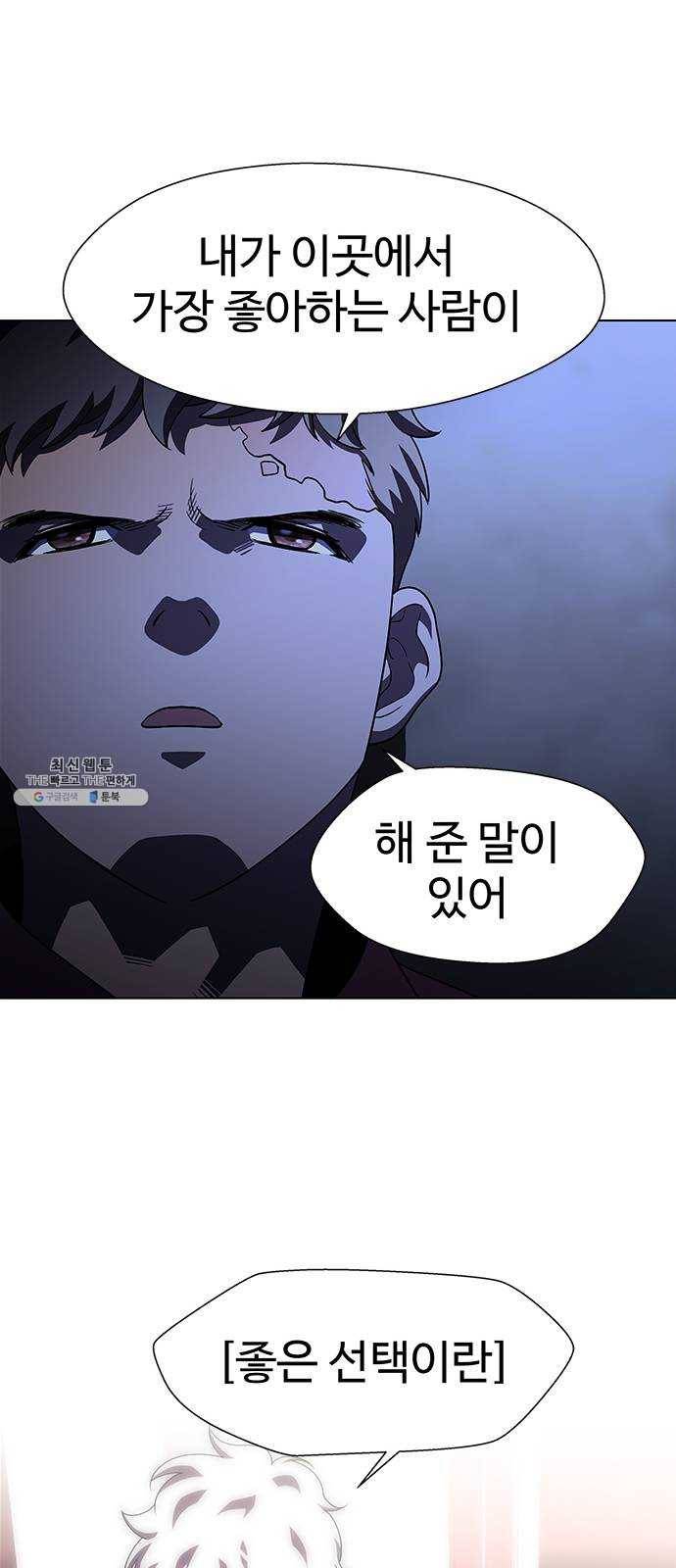 닥터 프로스트 484-Ep9. 끝의 시작(10) 14