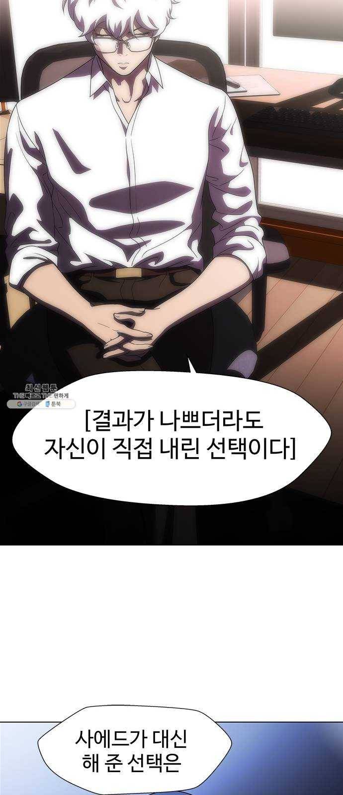 닥터 프로스트 484-Ep9. 끝의 시작(10) 15
