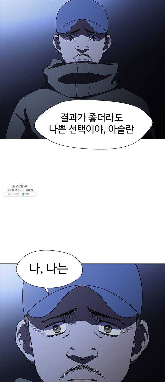 닥터 프로스트 484-Ep9. 끝의 시작(10) 16