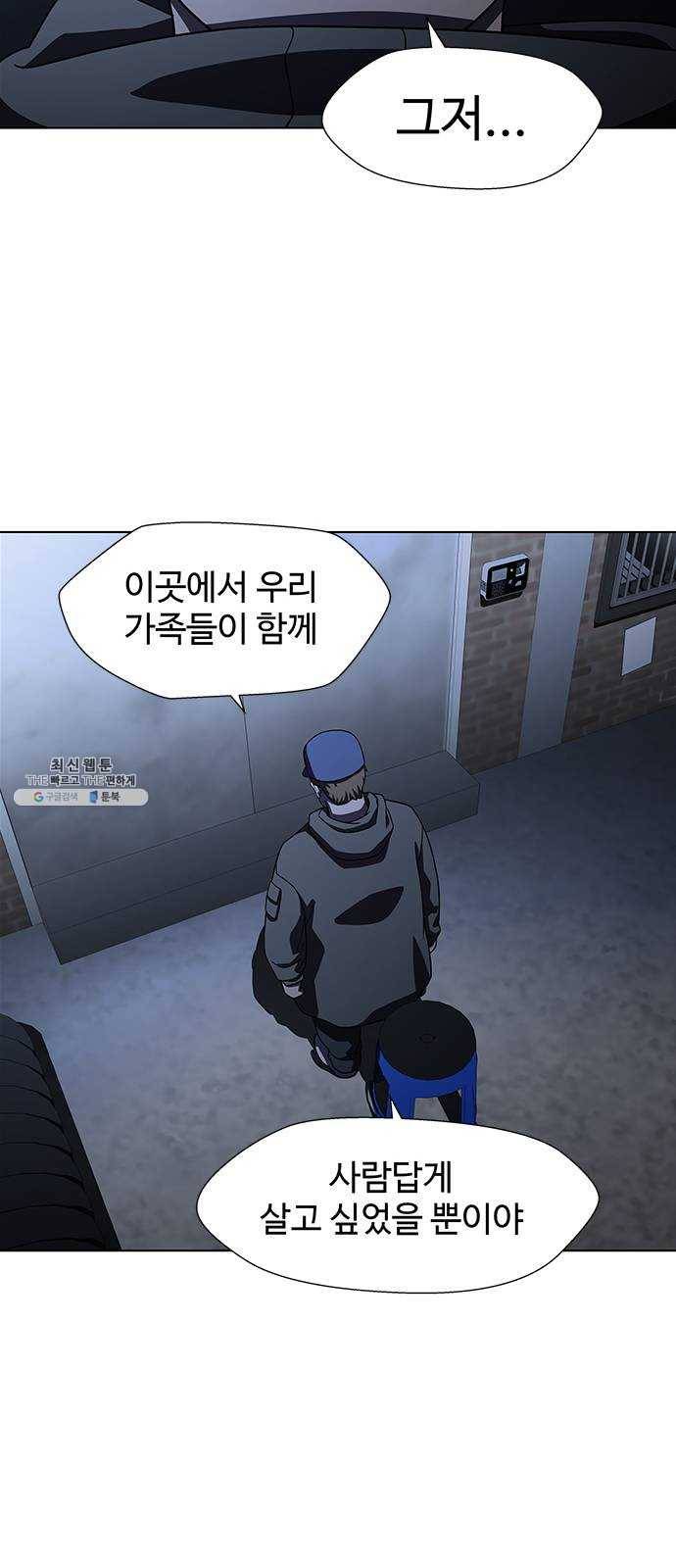 닥터 프로스트 484-Ep9. 끝의 시작(10) 17
