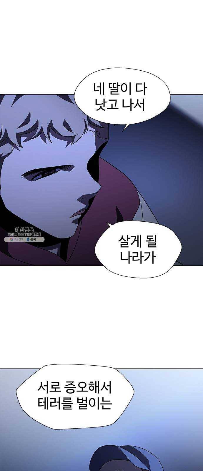 닥터 프로스트 484-Ep9. 끝의 시작(10) 18