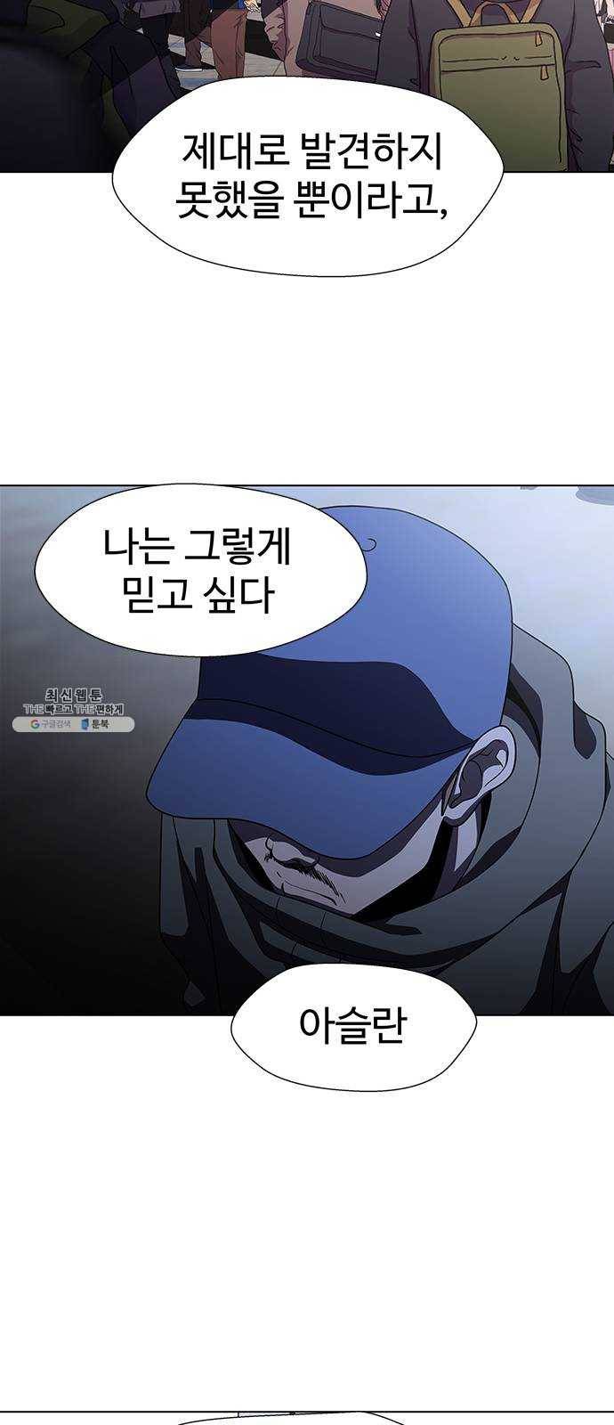 닥터 프로스트 484-Ep9. 끝의 시작(10) 20