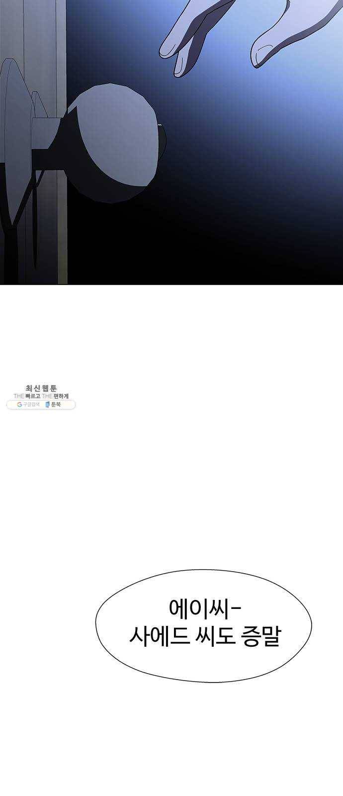 닥터 프로스트 484-Ep9. 끝의 시작(10) 22