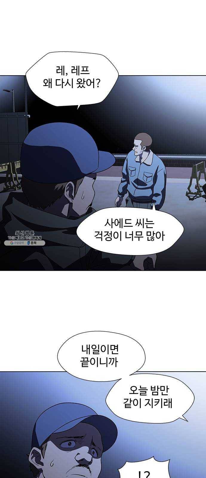 닥터 프로스트 484-Ep9. 끝의 시작(10) 24