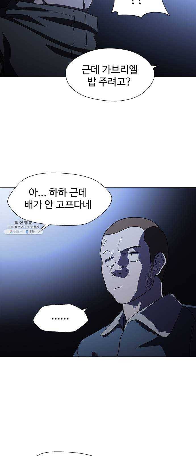 닥터 프로스트 484-Ep9. 끝의 시작(10) 25