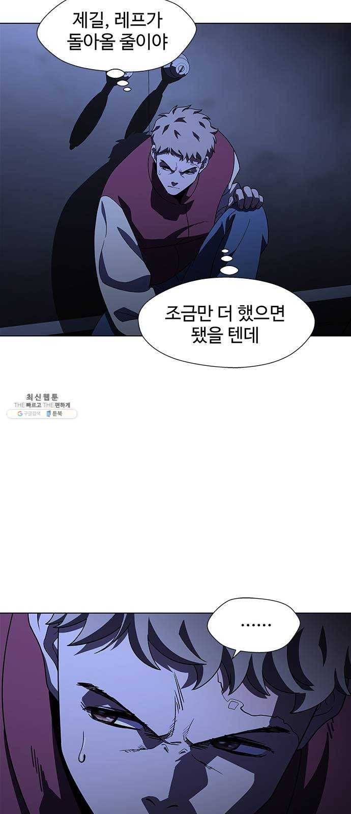닥터 프로스트 484-Ep9. 끝의 시작(10) 26