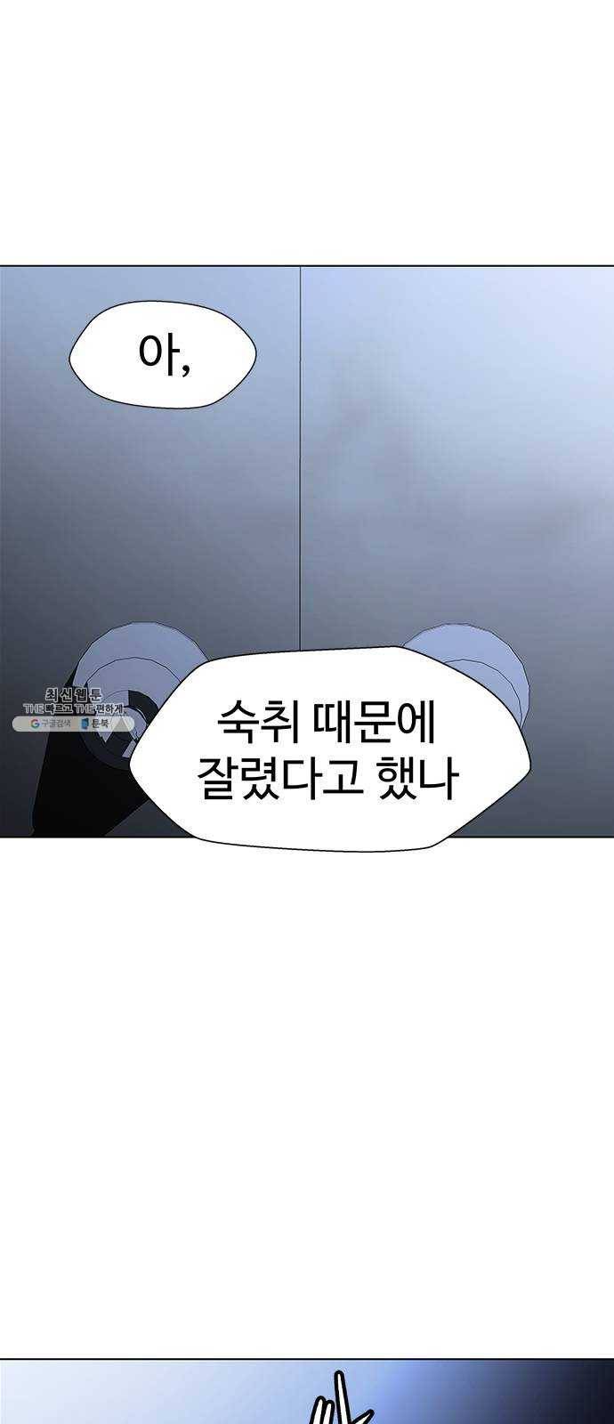 닥터 프로스트 484-Ep9. 끝의 시작(10) 30
