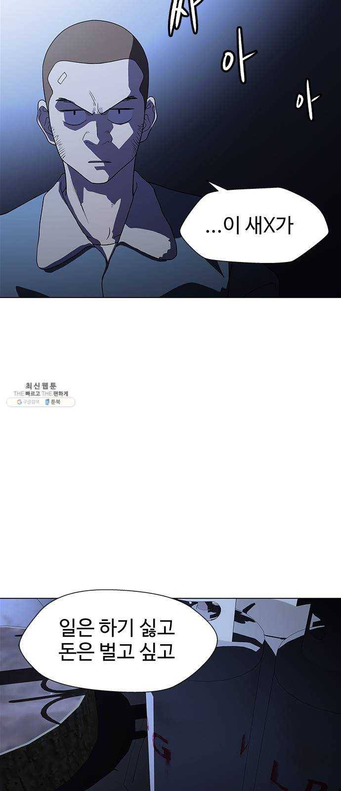 닥터 프로스트 484-Ep9. 끝의 시작(10) 31