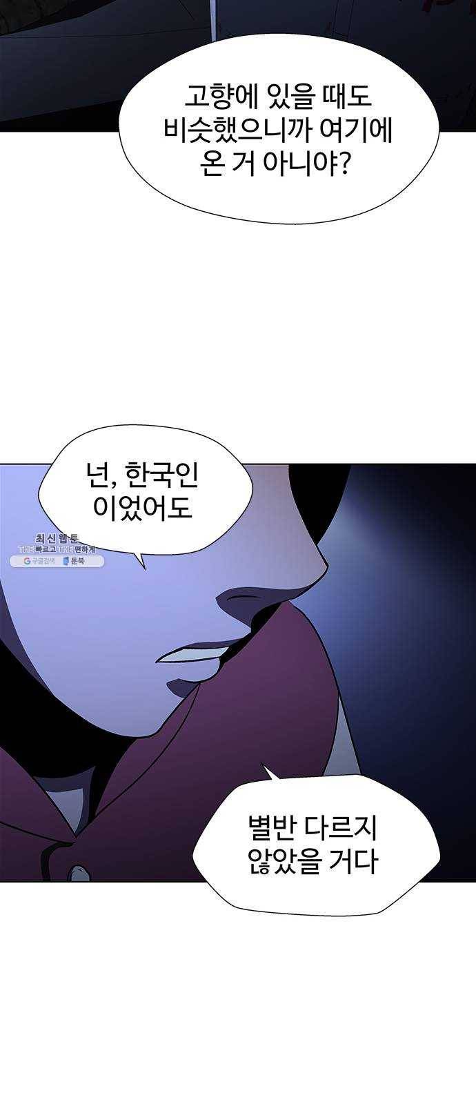 닥터 프로스트 484-Ep9. 끝의 시작(10) 32