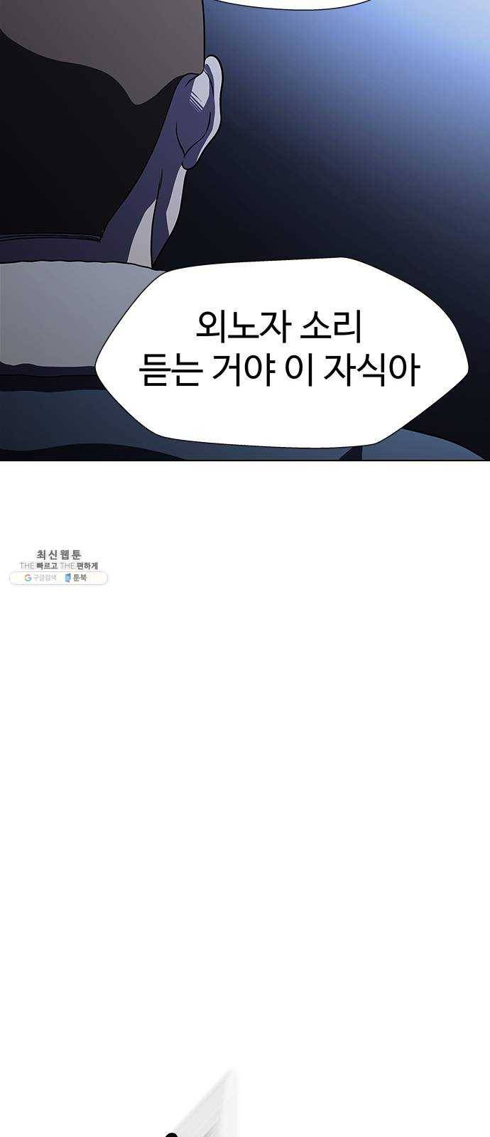 닥터 프로스트 484-Ep9. 끝의 시작(10) 34