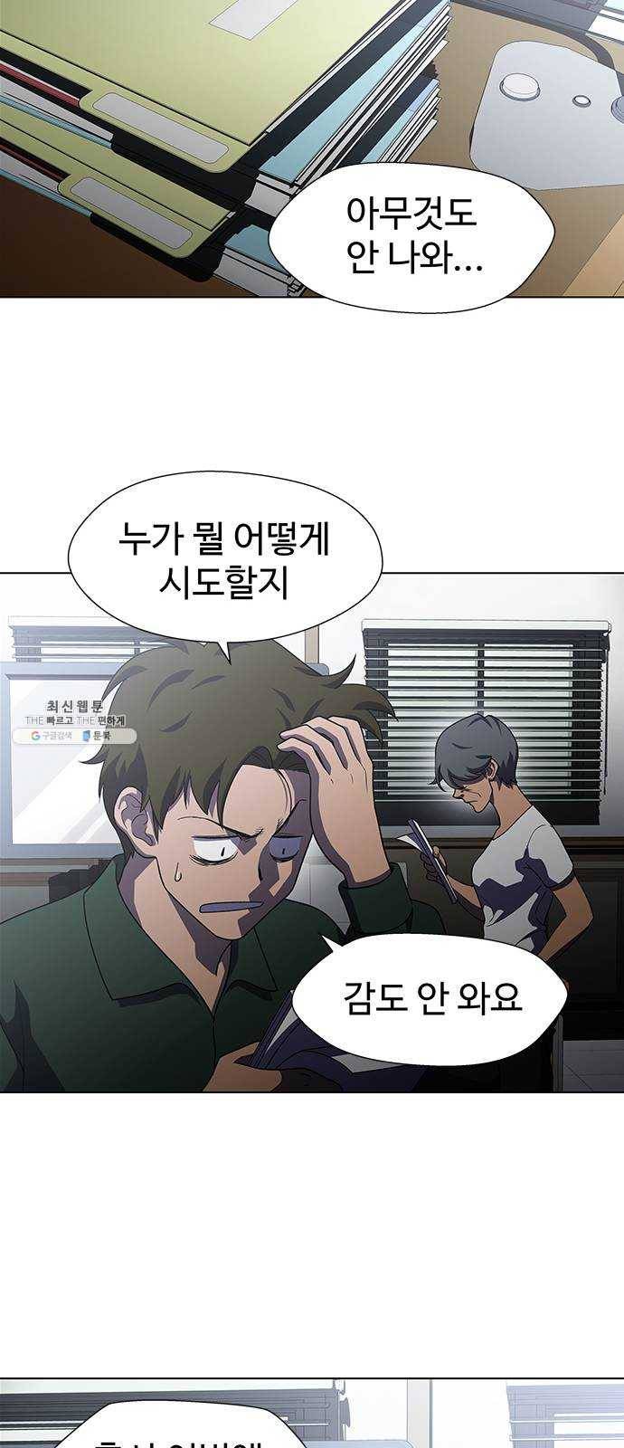 닥터 프로스트 484-Ep9. 끝의 시작(10) 41