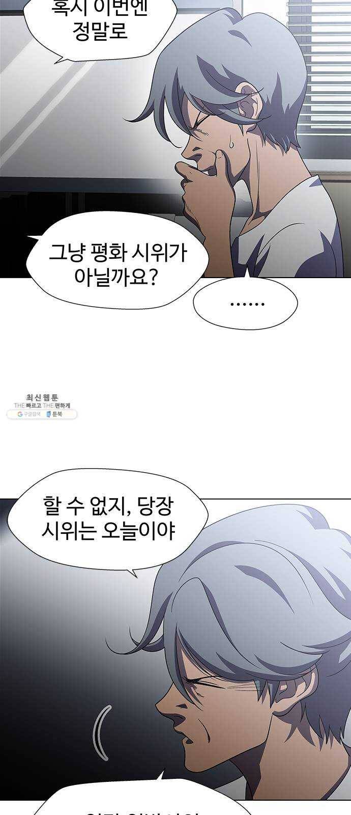 닥터 프로스트 484-Ep9. 끝의 시작(10) 42
