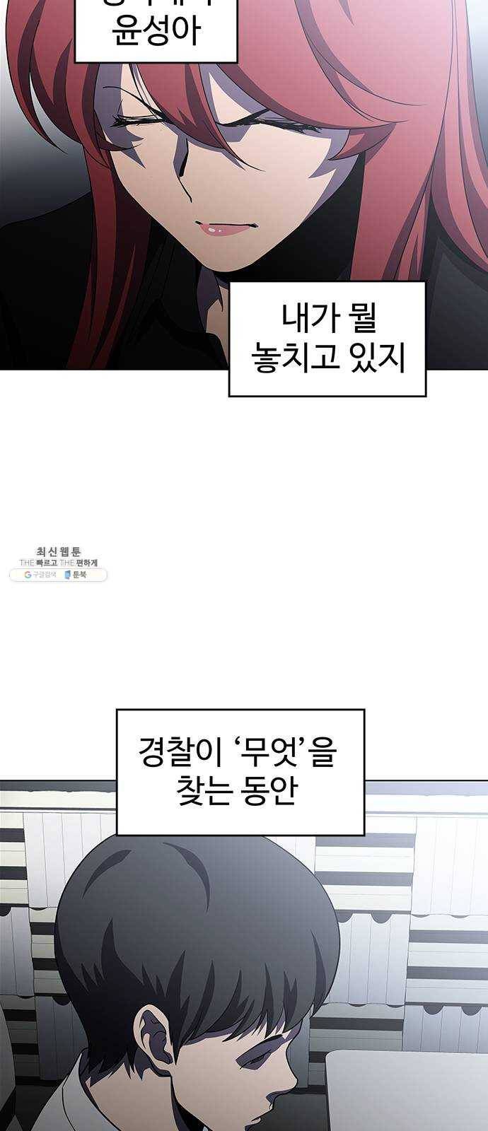 닥터 프로스트 484-Ep9. 끝의 시작(10) 44