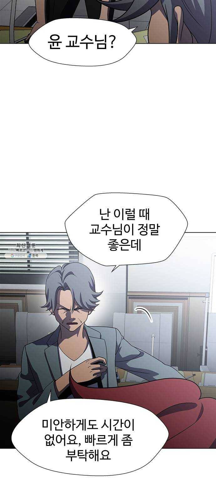 닥터 프로스트 484-Ep9. 끝의 시작(10) 47
