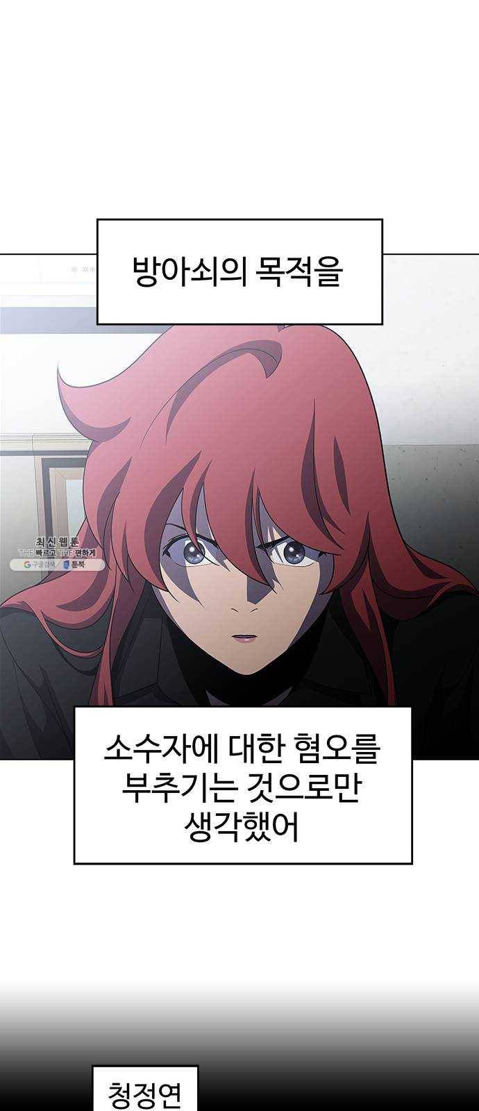 닥터 프로스트 484-Ep9. 끝의 시작(10) 48
