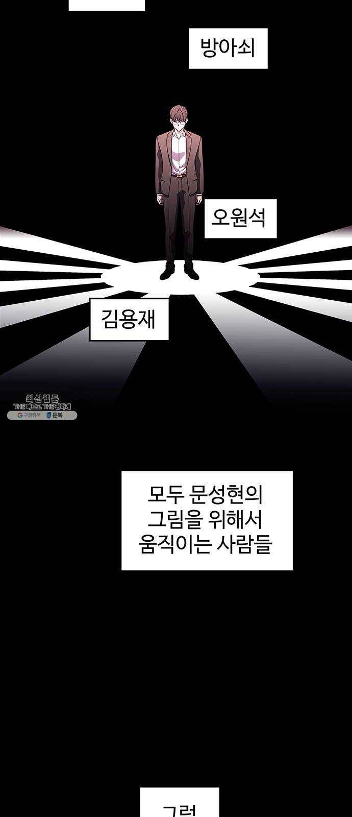 닥터 프로스트 484-Ep9. 끝의 시작(10) 49