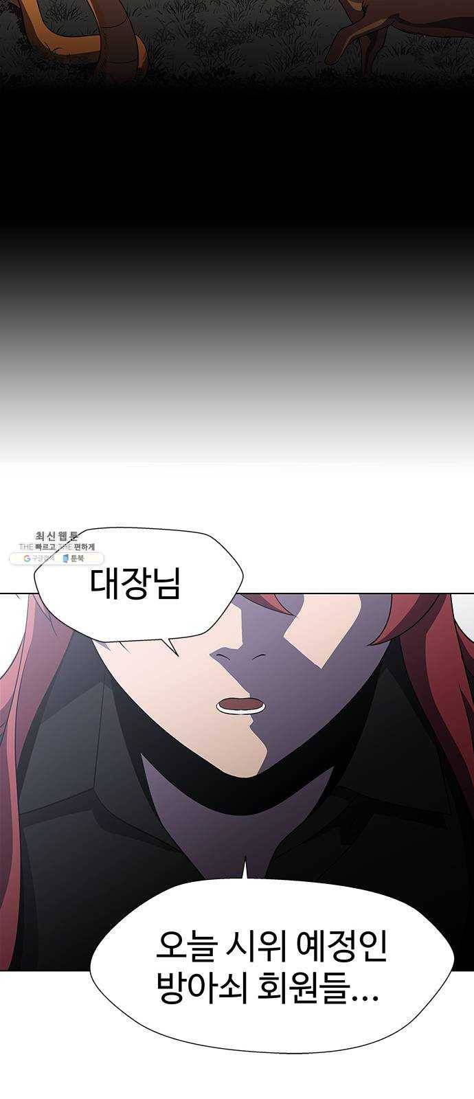 닥터 프로스트 484-Ep9. 끝의 시작(10) 51