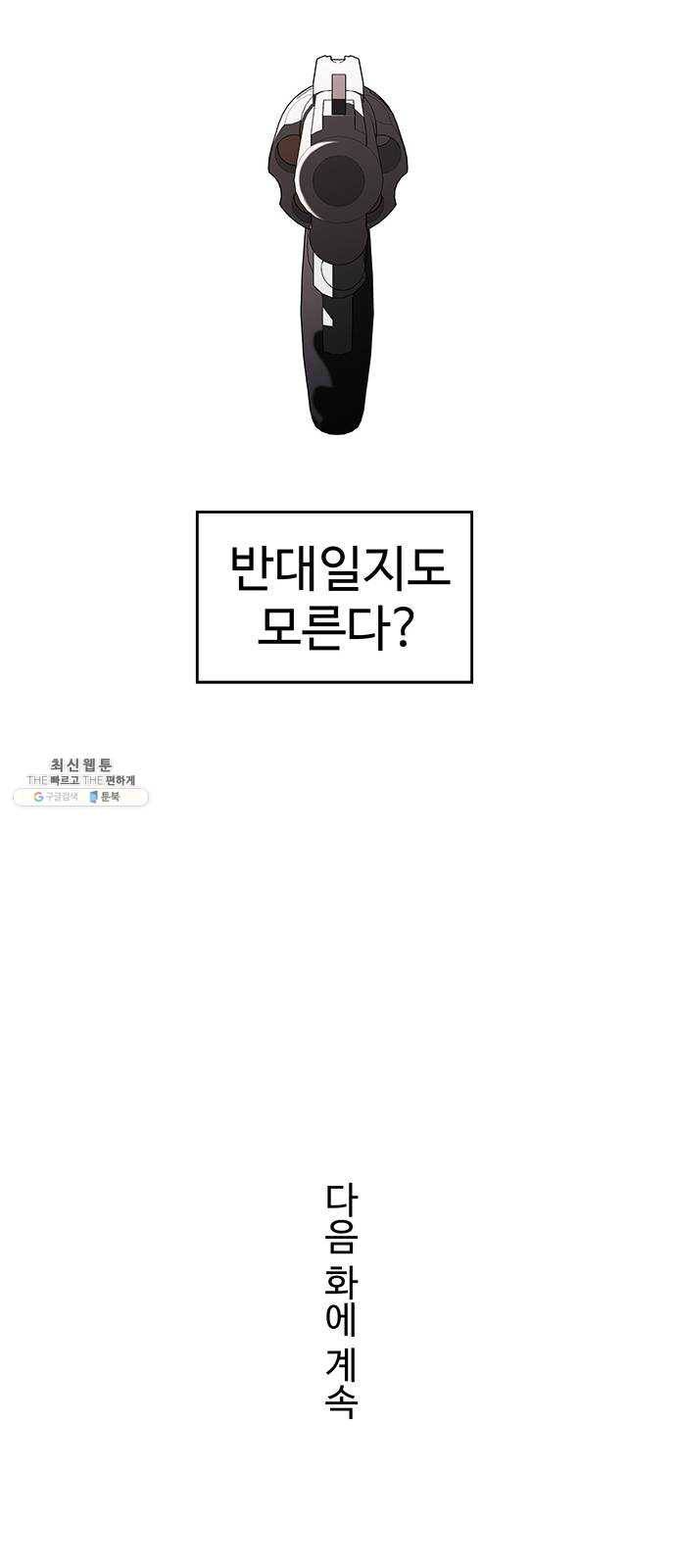 닥터 프로스트 484-Ep9. 끝의 시작(10) 54