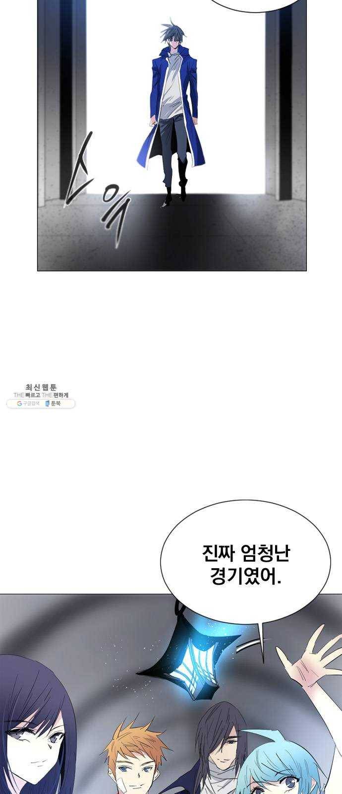 백년게임 41화 9