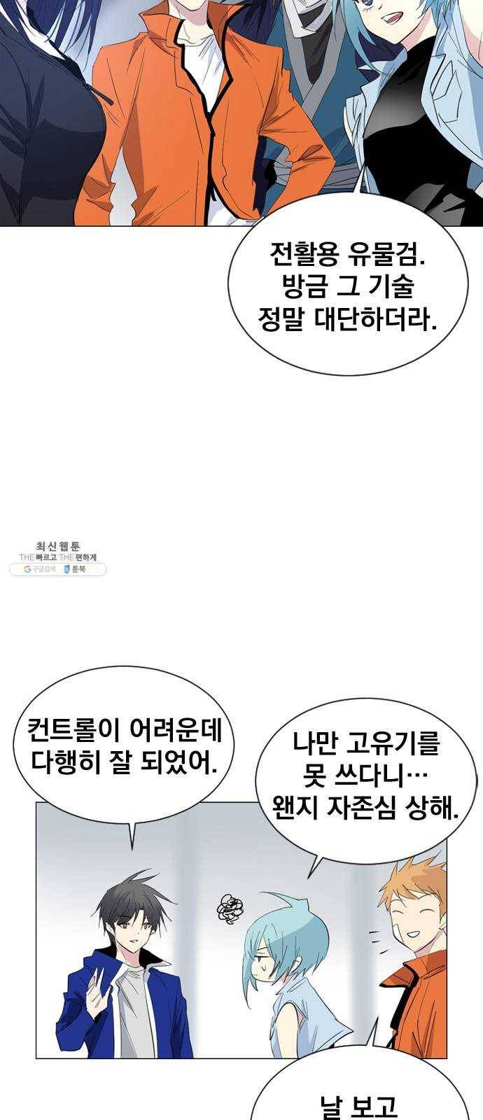 백년게임 41화 10